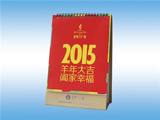 臺歷、掛歷、對聯