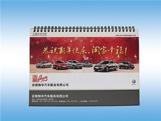 臺歷、掛歷、對聯