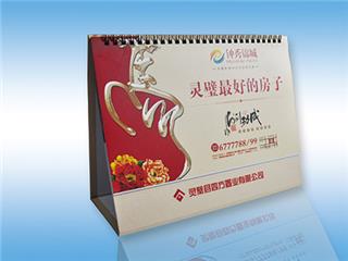 臺歷、掛歷、對聯