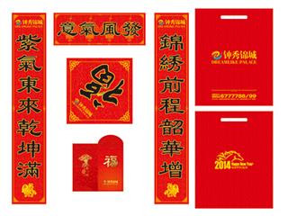 臺歷、掛歷、對聯